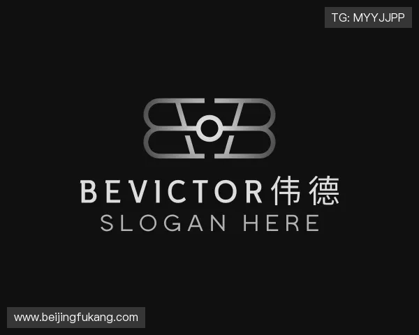 认识bevictor伟德
